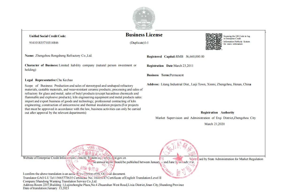 السجل التجاري الخاص بـ ZHENGZHOU RONGSHENG REFRACTORY CO., LIMITED (الترجمة الإنجليزية)