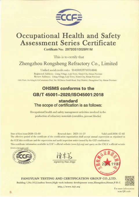 شهادة ISO 45001 — نظام إدارة الصحة والسلامة المهنية